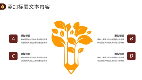 金色简约银行金融理财投资财务财富PPT模板