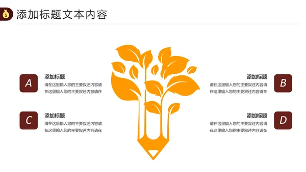 金色简约银行金融理财投资财务财富PPT模板