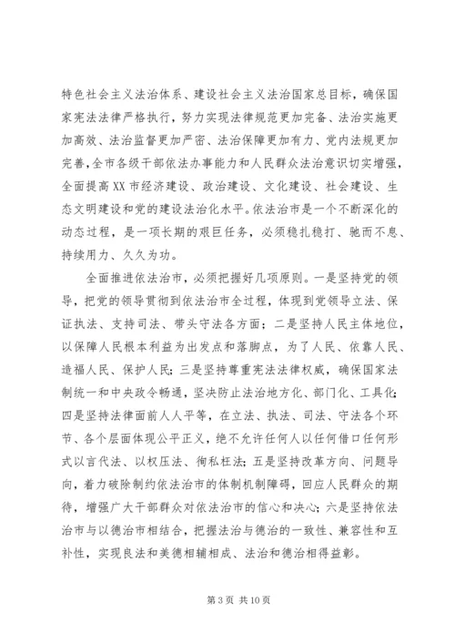 学习十八届四中全会心得 (4).docx