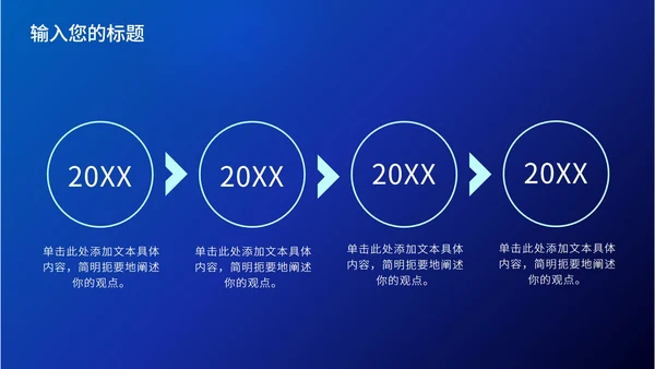 蓝色科技产品介绍PPT模板