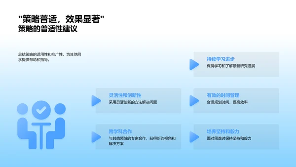 毕业答辩学术总结PPT模板