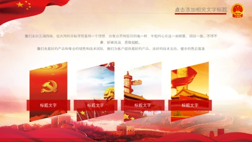 红色纪委纪检监察党风廉政廉洁反腐败PPT