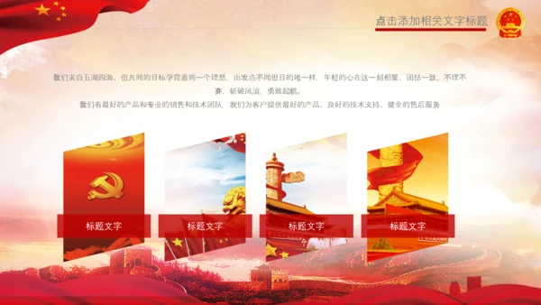 红色纪委纪检监察党风廉政廉洁反腐败PPT