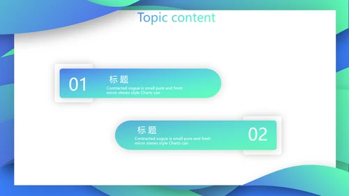 创意岗位竞聘述职报告动态PPT模板