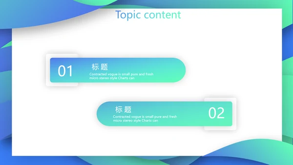 创意岗位竞聘述职报告动态PPT模板