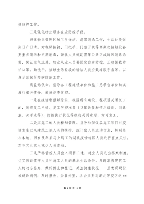 今冬明春防大疫应急预案.docx