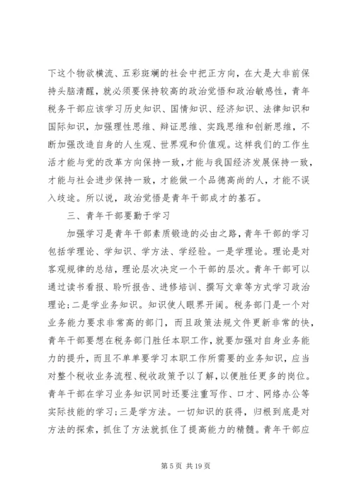 关于税务表态发言稿多篇.docx