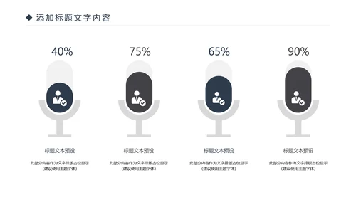 时尚演讲比赛辩论赛演讲台工作PPT模板