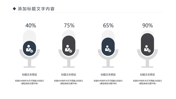 时尚演讲比赛辩论赛演讲台工作PPT模板
