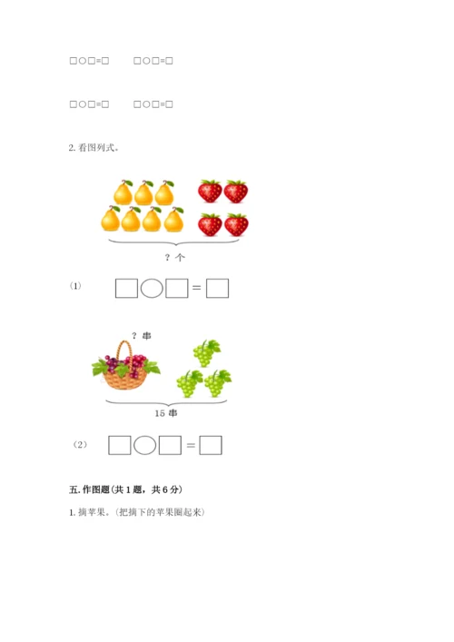 苏教版一年级上册数学第九单元 认识11-20各数 测试卷（全国通用）.docx