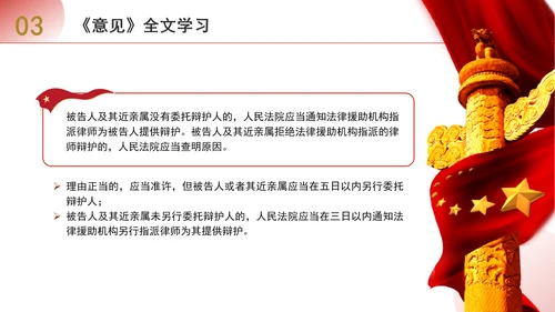 关于依法惩治“台独”顽固分子分裂国家、煽动分裂国家犯罪的意见解读学习PPT