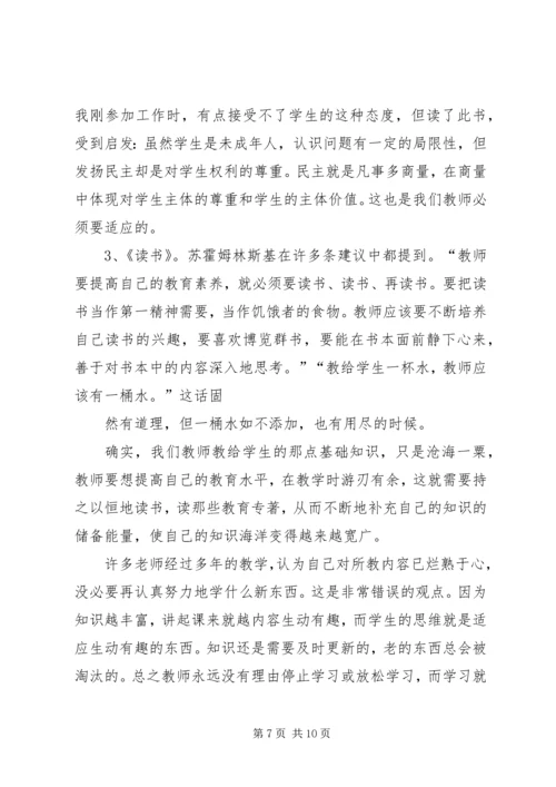 第一篇：西顿动物记之《春田狐的爱》读后感.docx