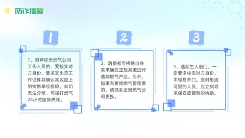 诈骗警示教育清新展板防范电信诈骗知识普及PPT