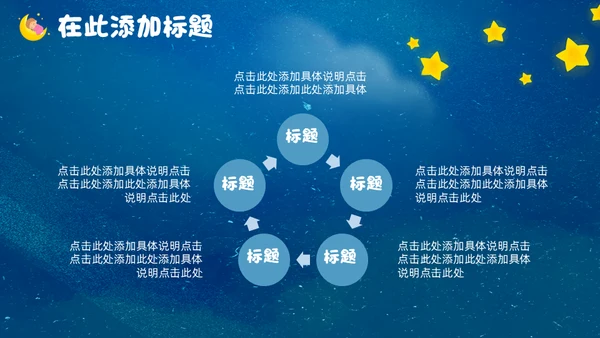 蓝色卡通世界微笑日公益宣传通用PPT模板