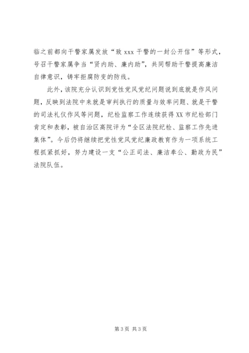 人民法院加强队伍建设工作申报材料.docx