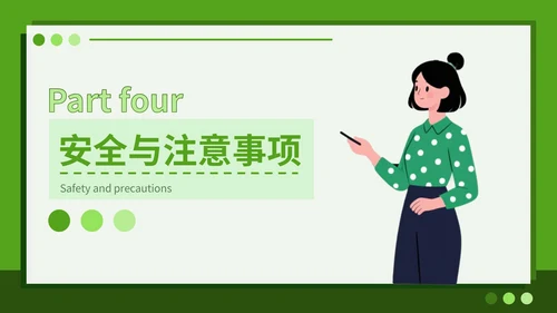 绿色插画风八月避暑旅行攻略PPT模板