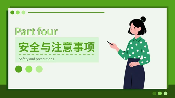 绿色插画风八月避暑旅行攻略PPT模板