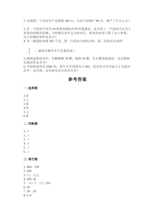 马龙县六年级下册数学期末测试卷a4版.docx