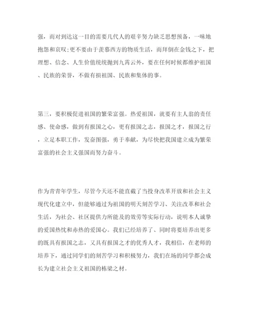 精编教师国旗下范文.docx