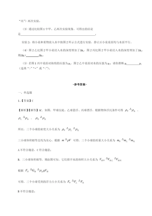 强化训练山西太原市育英中学物理八年级下册期末考试综合测试试题（含答案解析）.docx
