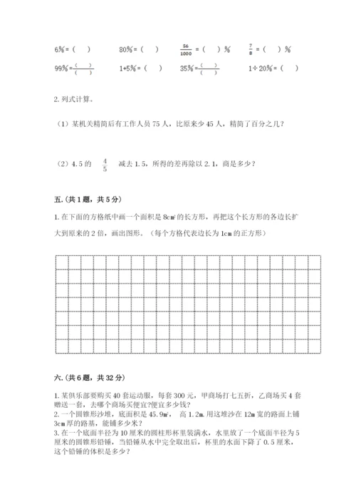 海南省【小升初】2023年小升初数学试卷【网校专用】.docx