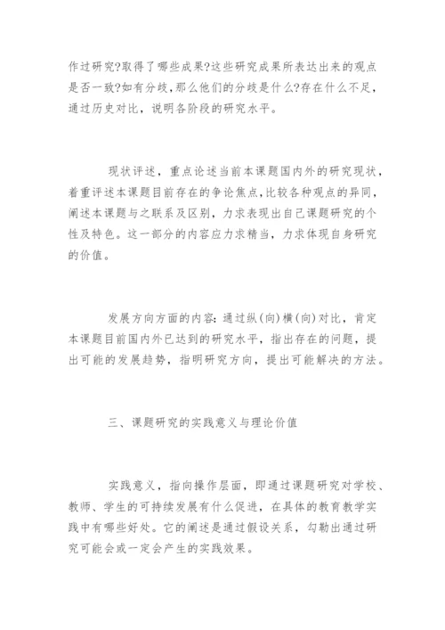 本科毕业论文(设计)开题报告暨提纲.docx