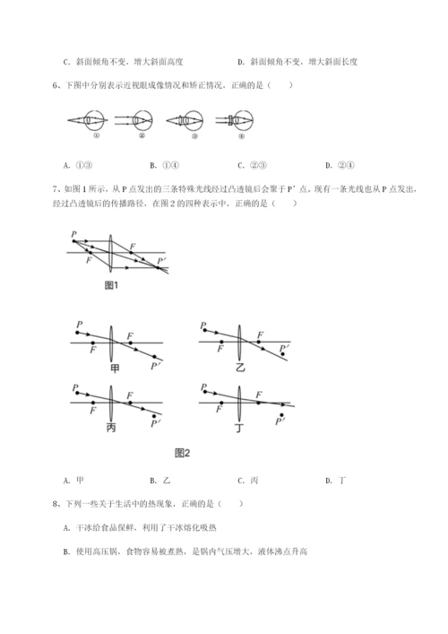 滚动提升练习四川绵阳南山双语学校物理八年级下册期末考试综合测评试卷（含答案解析）.docx