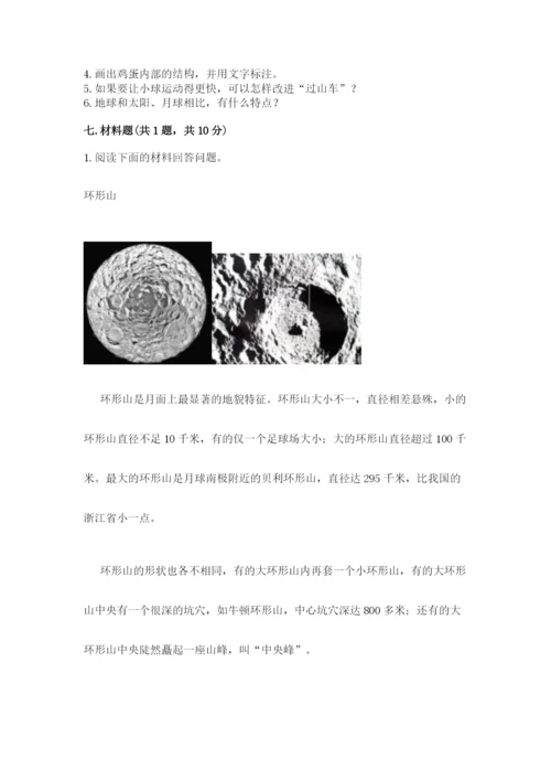 教科版科学三年级下册期末测试卷（典型题）.docx