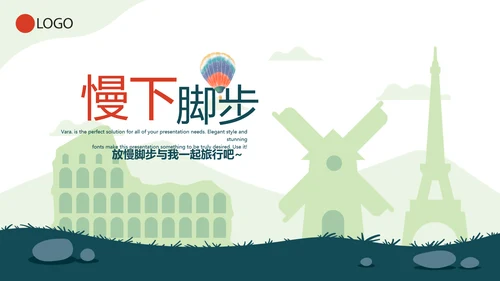 世界旅游电子相册动态PPT