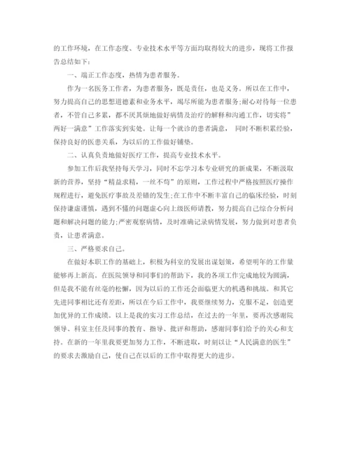 精编之转正工作总结格式模板.docx