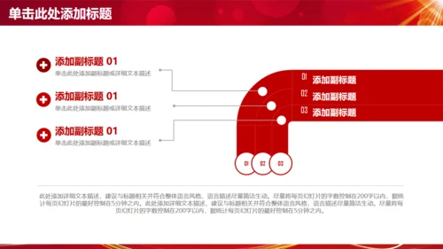 为梦想起航商务工作通用PPT模版