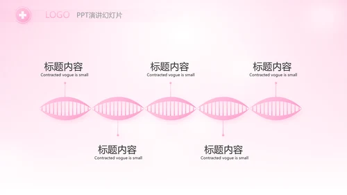 粉色向逆行者致敬白衣天使关爱计划动态PPT模板