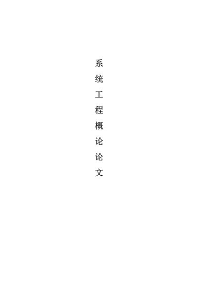 AHP分析法在风险投资项目评估中的应用研究.docx