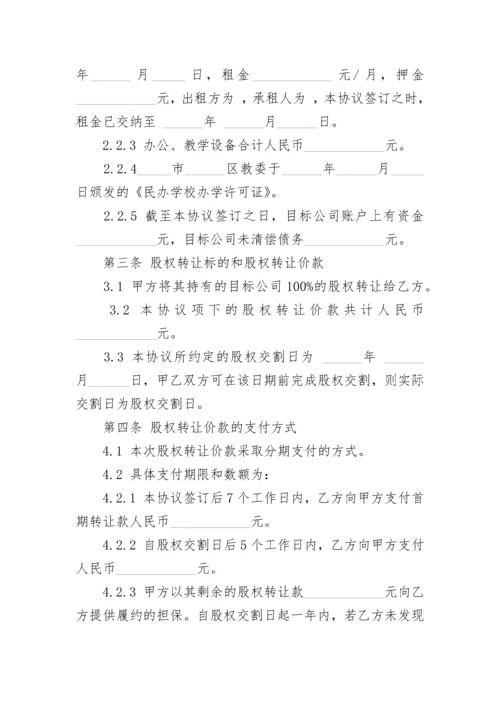 学校初中部寒假告家长书.docx