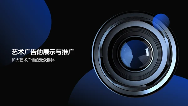 蓝色商务风摄影作品集PPT模板