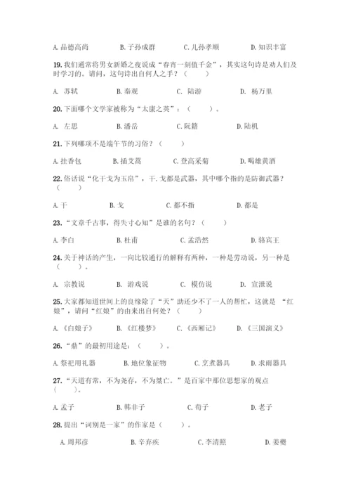 国学知识竞赛题库附答案【精练】.docx