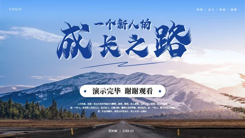 创意励志风销售工作总结述职报告工作汇报ppt模板