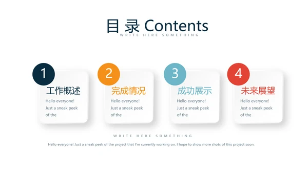 中国航天科技太空宇航员动态PPT