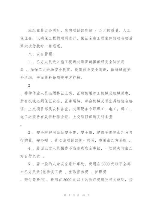 建筑桥梁劳务分包合同.docx