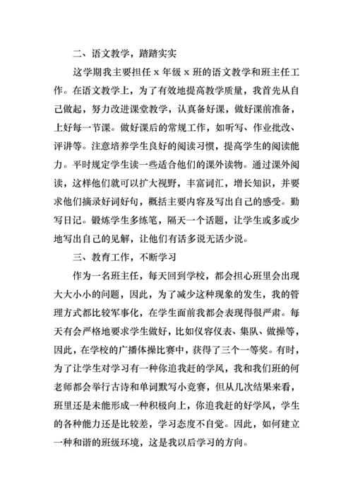 2022年语文教师个人述职报告(通用15篇).docx