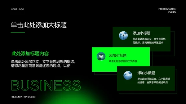 绿色弥散风能源类PPT演示模板