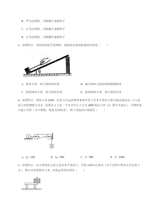 滚动提升练习北京市朝阳区日坛中学物理八年级下册期末考试定向练习试卷（附答案详解）.docx