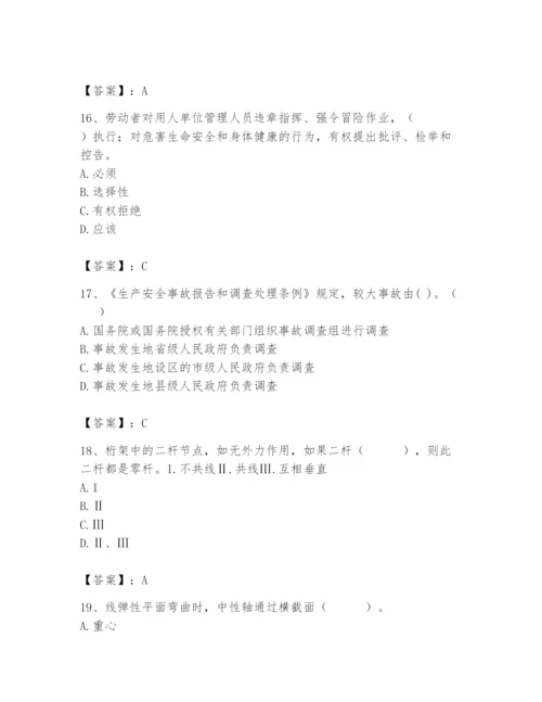 2024年材料员之材料员基础知识题库及一套答案.docx