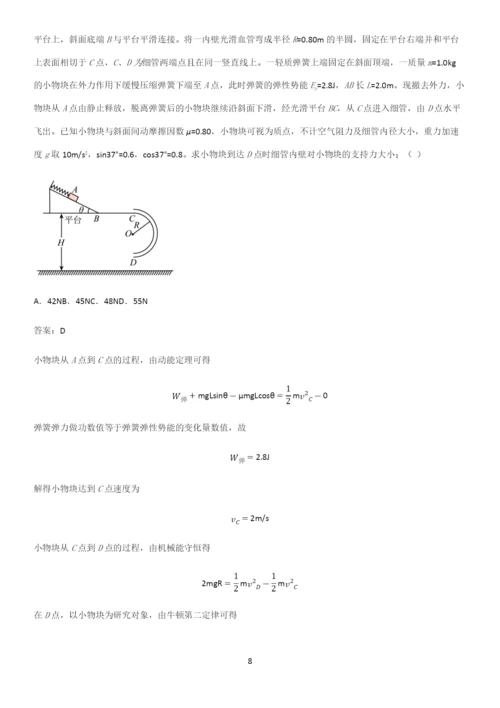 通用版带答案高中物理必修三第九章静电场及其应用微公式版基础知识点归纳总结.docx