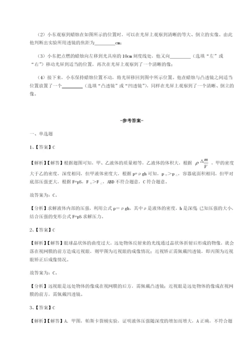 小卷练透四川成都市华西中学物理八年级下册期末考试定向测试试卷（含答案详解）.docx