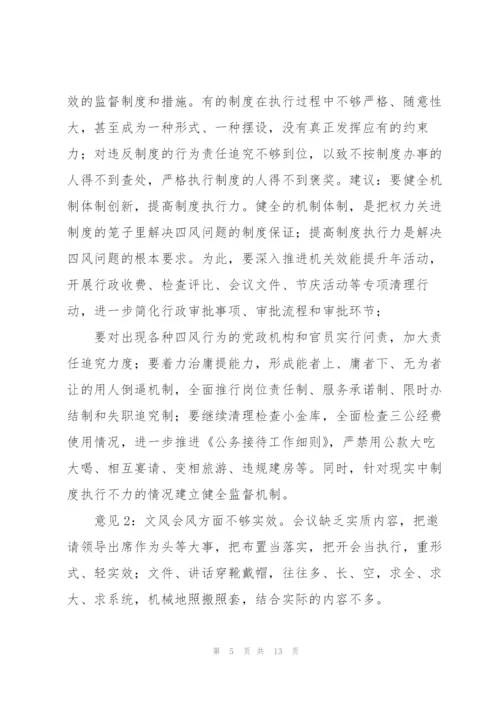 2022班子成员谈心谈话记录内容.docx