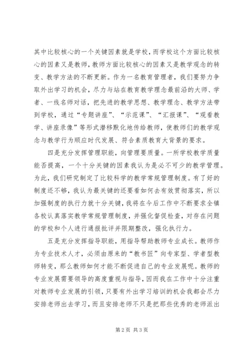 学习党的十八届五中全会公报心得体会 (5).docx