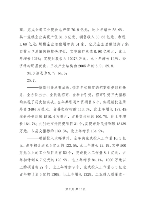 乡镇政府工作报告_1.docx