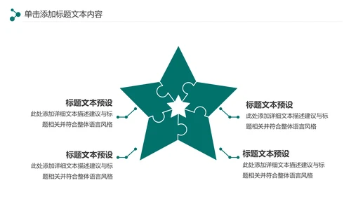 简约大气中国农业银行工作汇报PPT模板