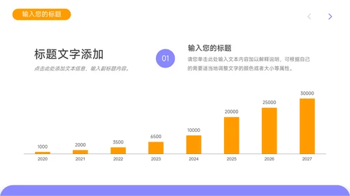 黄紫马卡龙配色奋斗主题汇报PPT模板